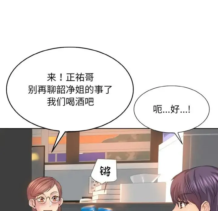 一杆入洞 - 第9話 - page 53
