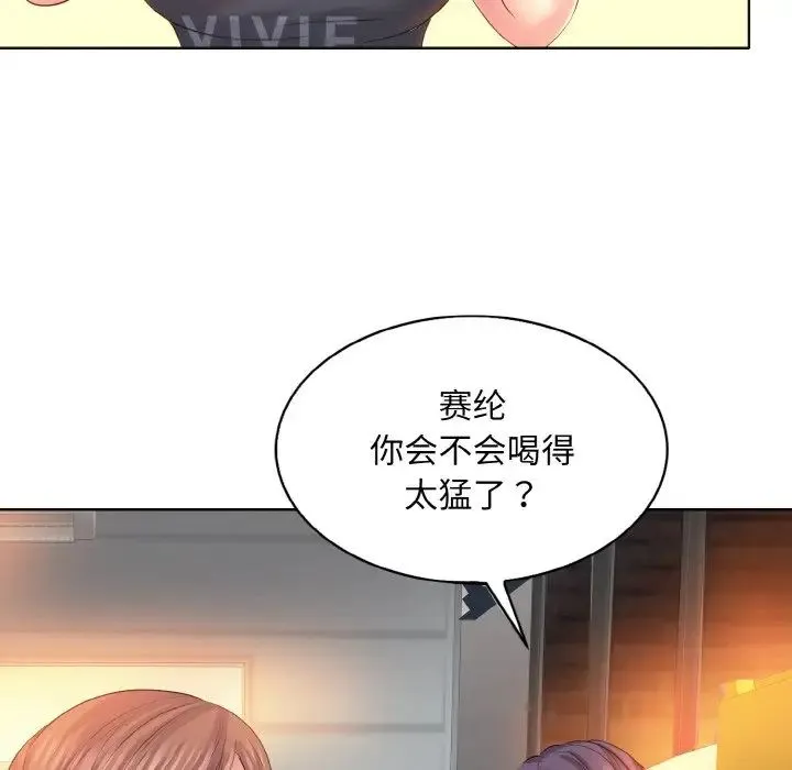 一杆入洞 - 第9話 - page 56