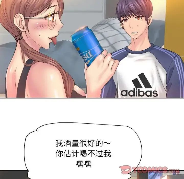 一杆入洞 - 第9話 - page 57