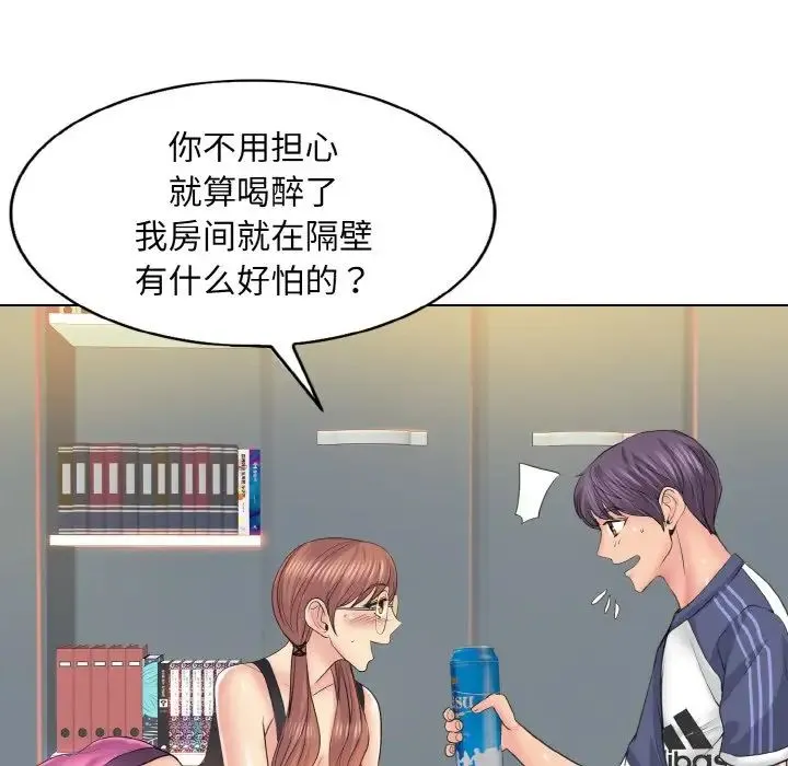 一杆入洞 - 第9話 - page 60