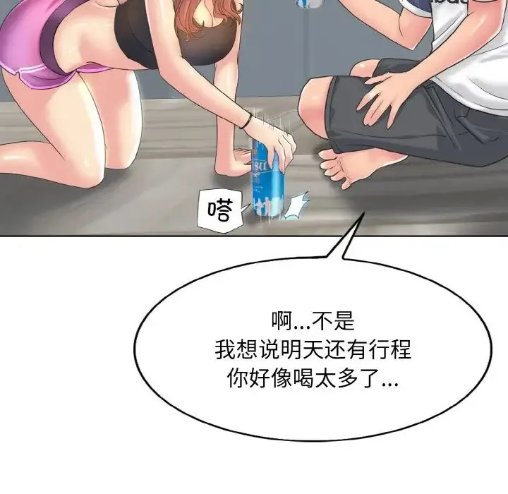 一杆入洞 - 第9話 - page 61