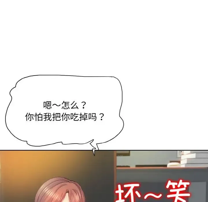 一杆入洞 - 第9話 - page 62