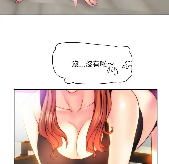 一杆入洞 - 第9話 - page 64