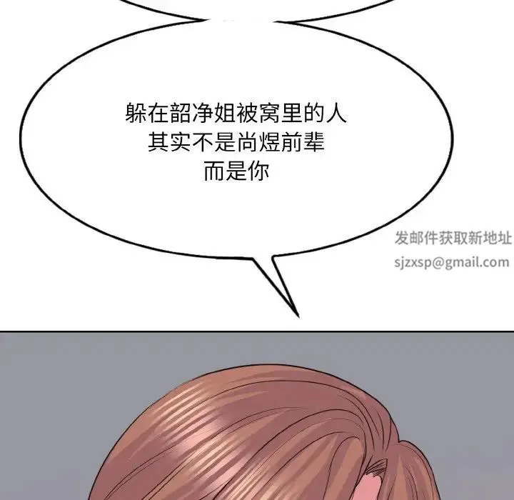 一杆入洞 - 第9話 - page 70