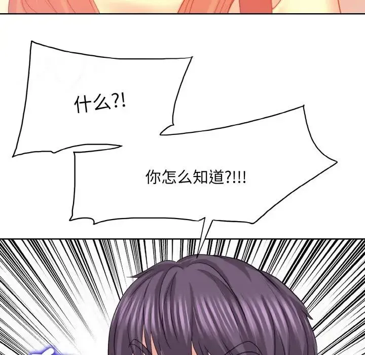 一杆入洞 - 第9話 - page 72
