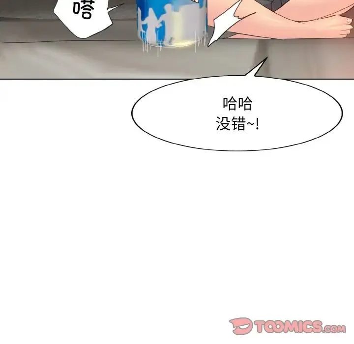 一杆入洞 - 第9話 - page 87
