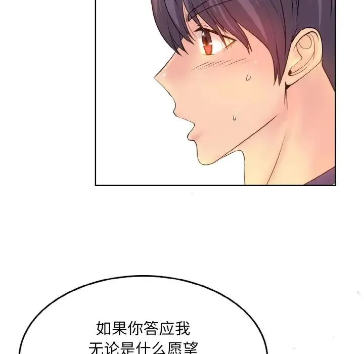 一杆入洞 - 第9話 - page 91