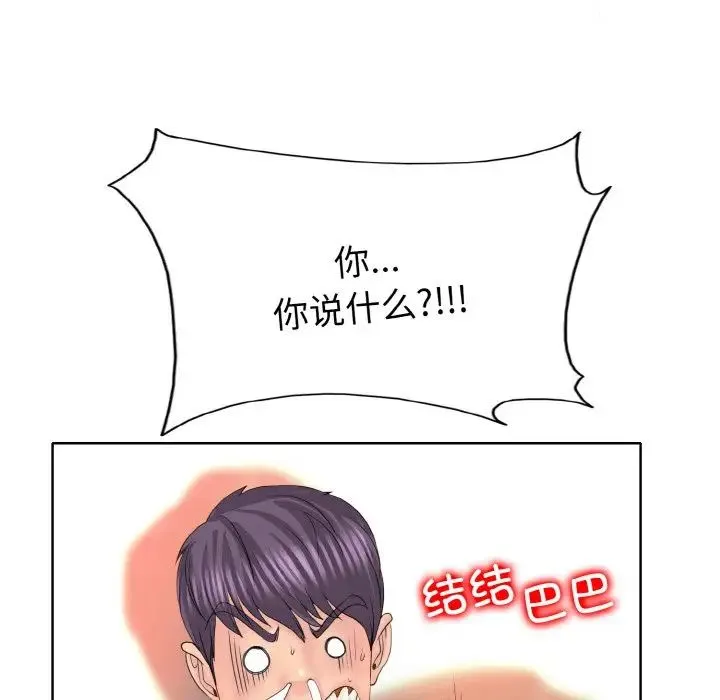 一杆入洞 - 第9話 - page 95