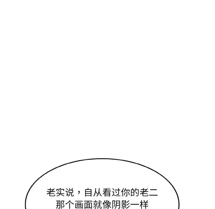 一杆入洞 - 第9話 - page 97