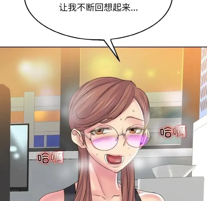一杆入洞 - 第9話 - page 98