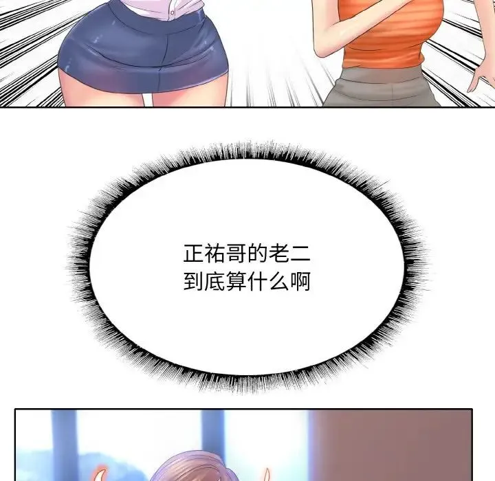 一杆入洞 - 第9話 - page 109