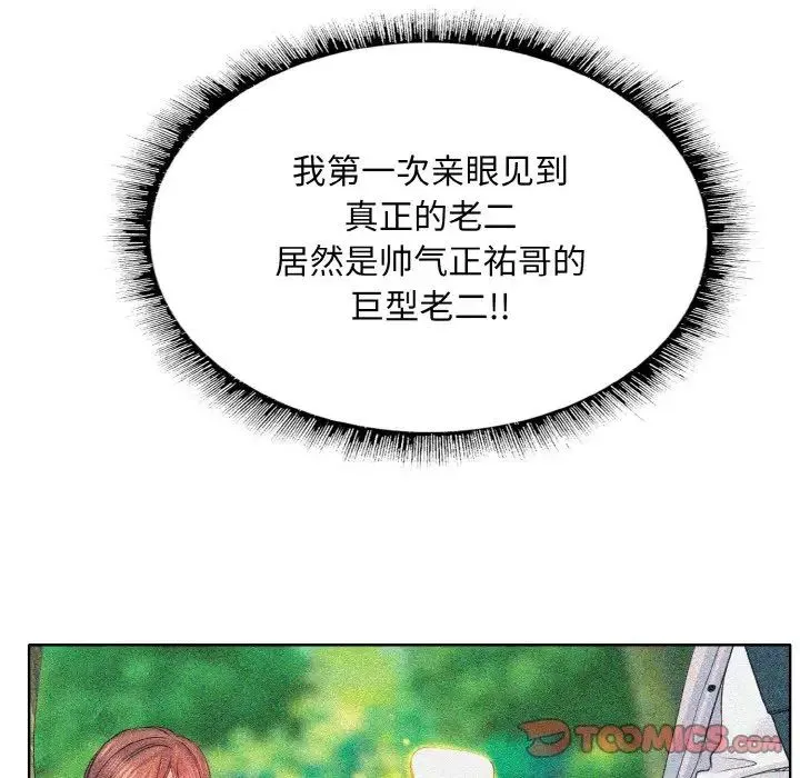 一杆入洞 - 第9話 - page 111