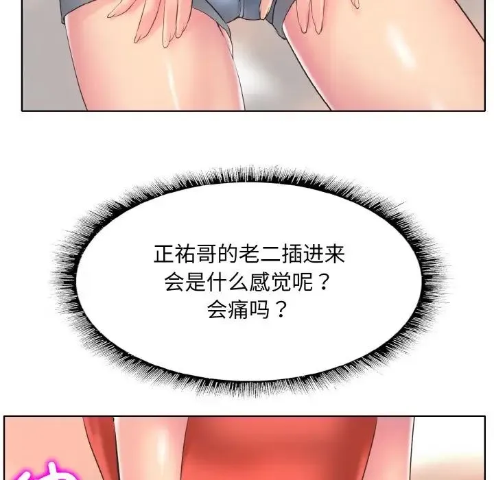 一杆入洞 - 第9話 - page 114