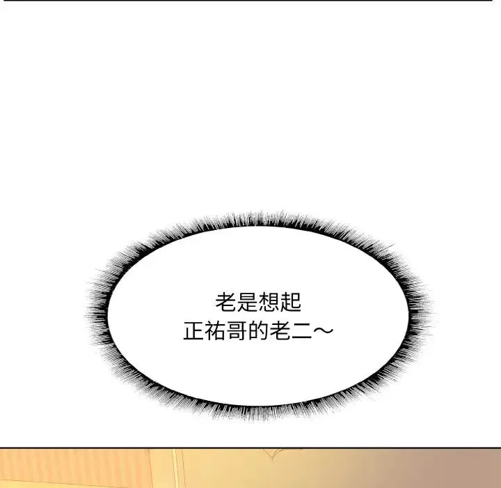 一杆入洞 - 第9話 - page 116