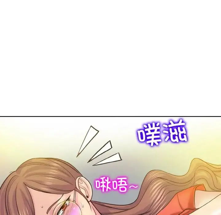 一杆入洞 - 第9話 - page 121