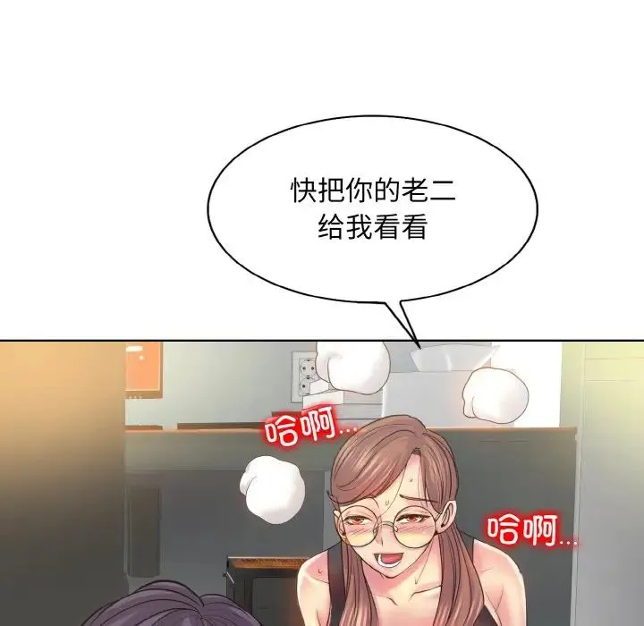 一杆入洞 - 第9話 - page 127