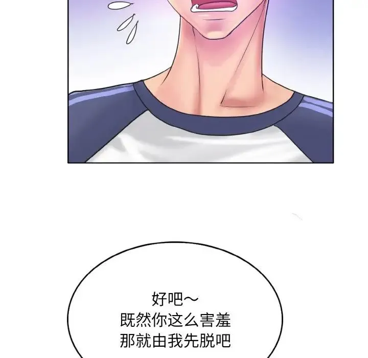 一杆入洞 - 第9話 - page 130