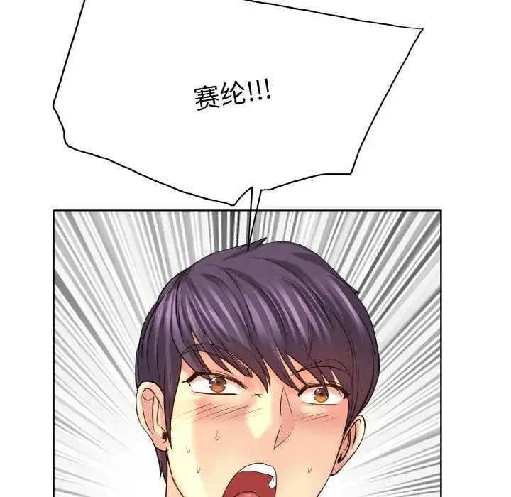 一杆入洞 - 第9話 - page 133