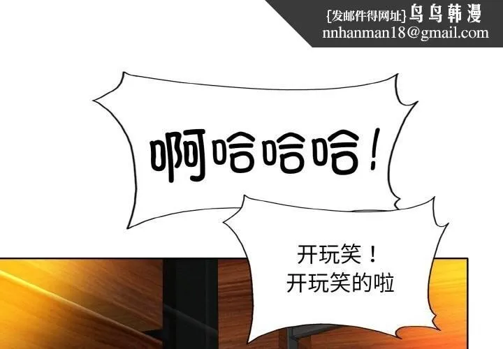 一杆入洞 - 第48話 - page 1