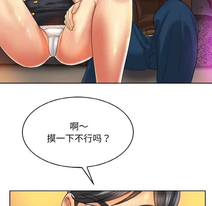 一杆入洞 - 第48話 - page 15