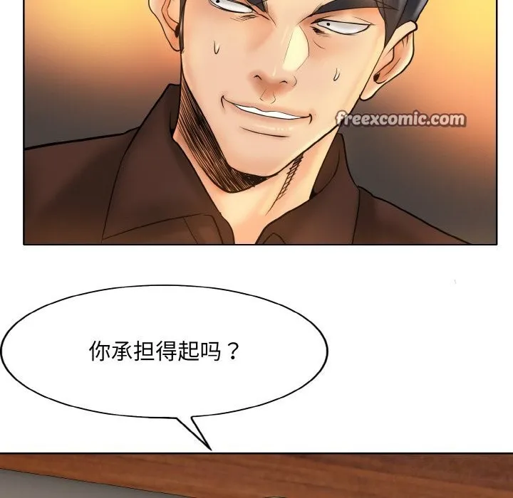 一杆入洞 - 第48話 - page 16