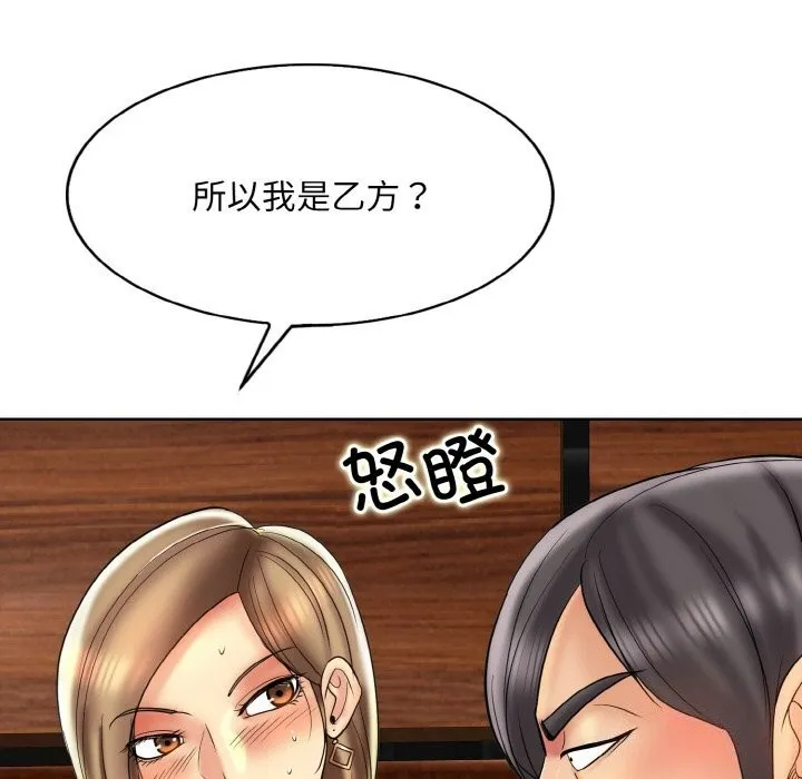 一杆入洞 - 第48話 - page 21