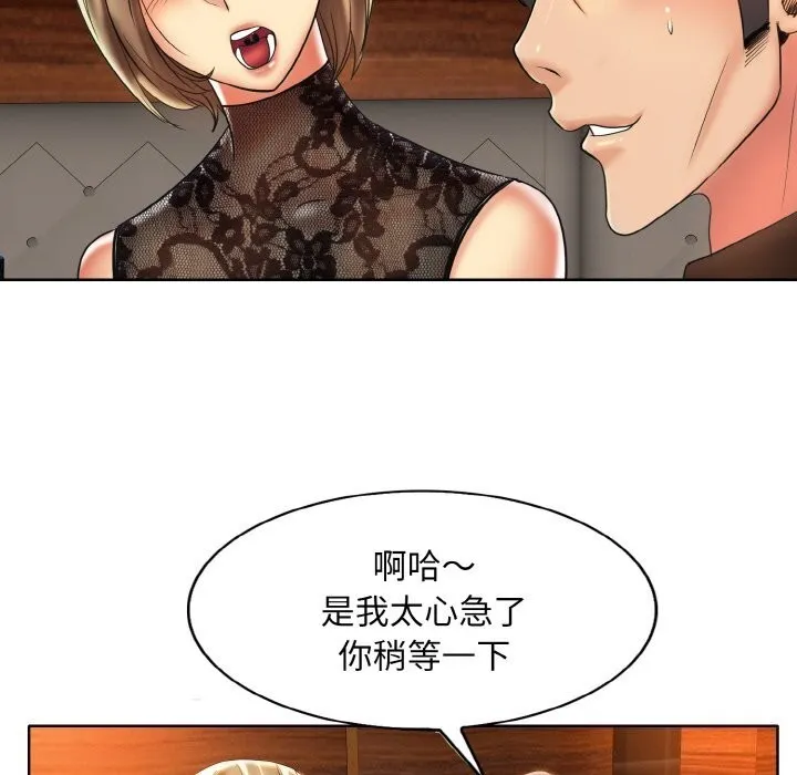 一杆入洞 - 第48話 - page 22