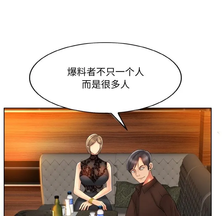 一杆入洞 - 第48話 - page 24