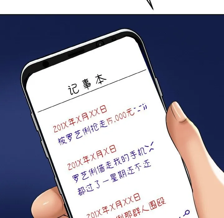 一杆入洞 - 第48話 - page 27