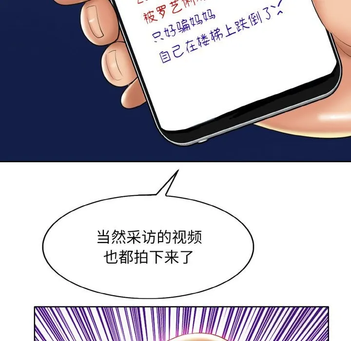 一杆入洞 - 第48話 - page 28