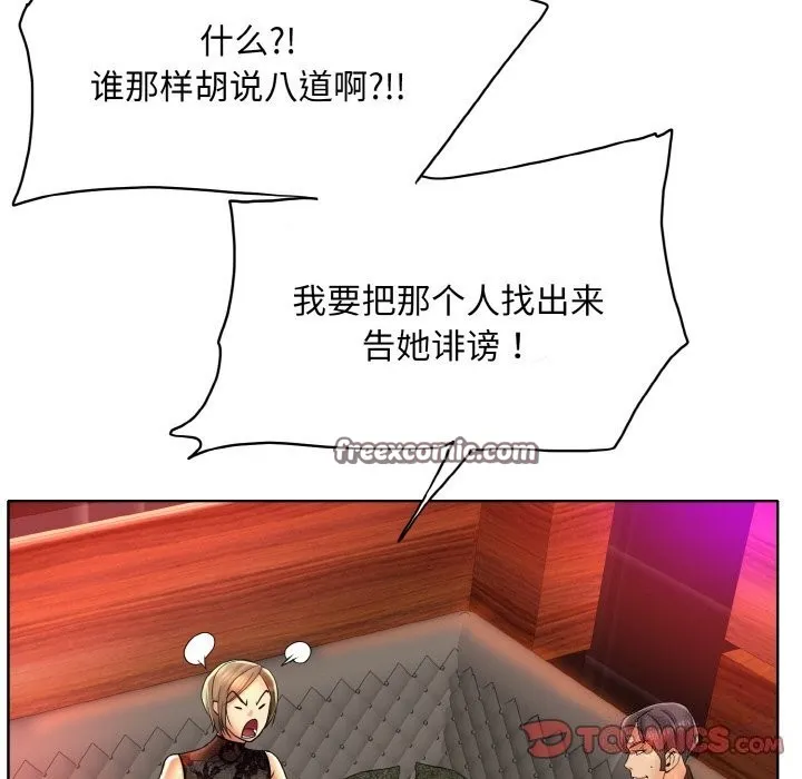 一杆入洞 - 第48話 - page 32