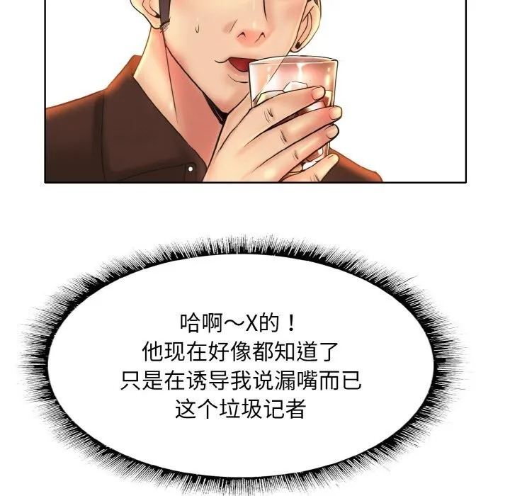 一杆入洞 - 第48話 - page 35