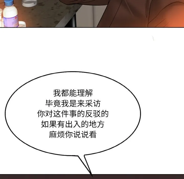 一杆入洞 - 第48話 - page 37