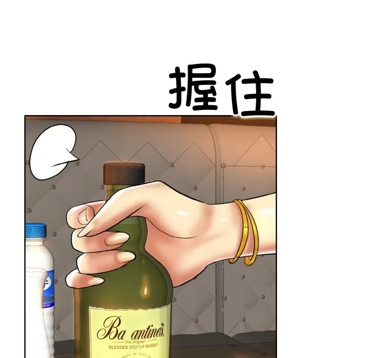 一杆入洞 - 第48話 - page 40