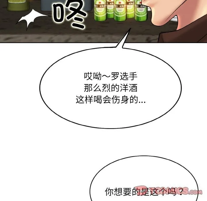 一杆入洞 - 第48話 - page 44