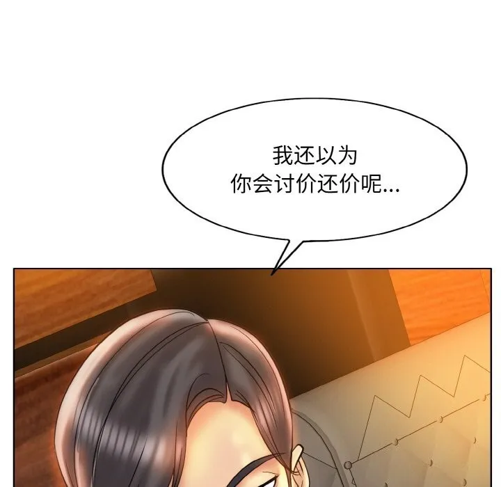 一杆入洞 - 第48話 - page 47