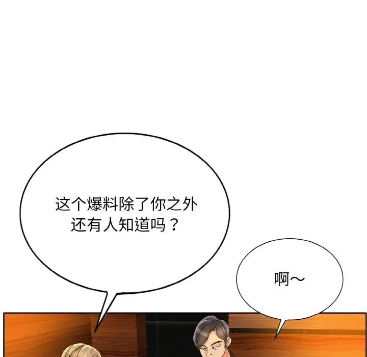 一杆入洞 - 第48話 - page 49