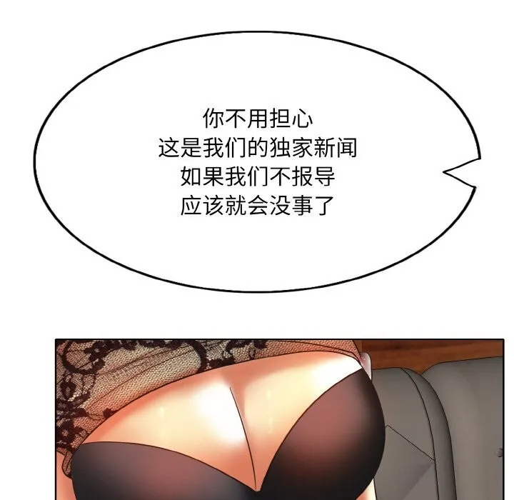 一杆入洞 - 第48話 - page 51