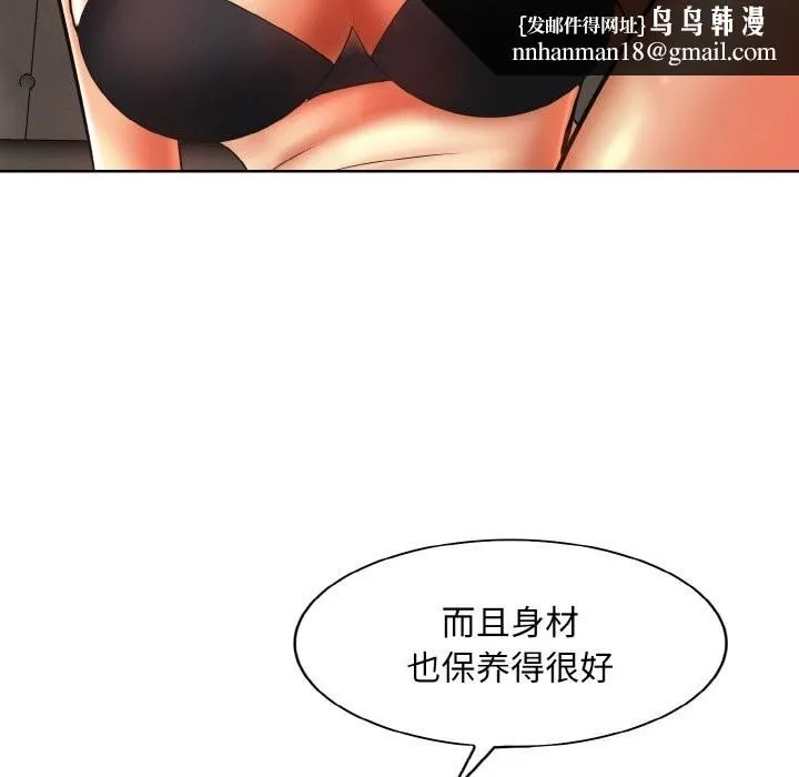 一杆入洞 - 第48話 - page 58