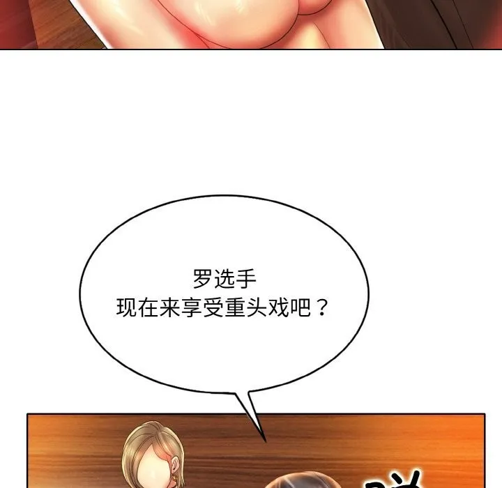 一杆入洞 - 第48話 - page 69