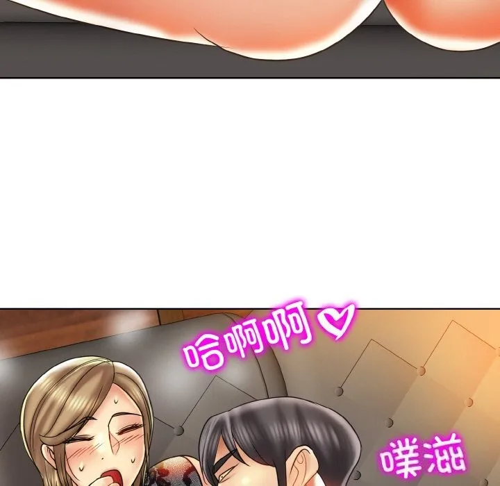 一杆入洞 - 第48話 - page 77