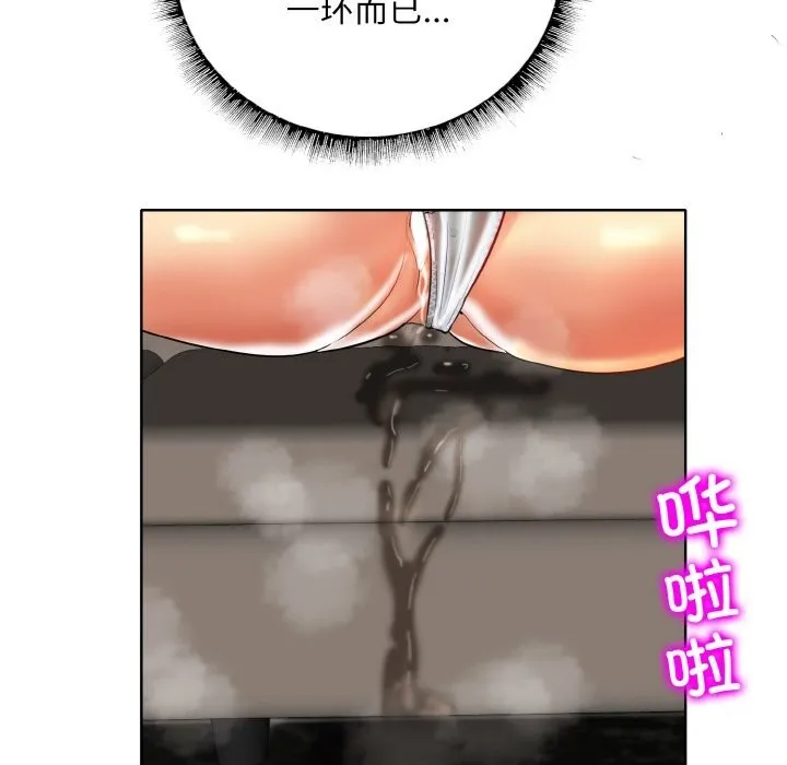 一杆入洞 - 第48話 - page 81