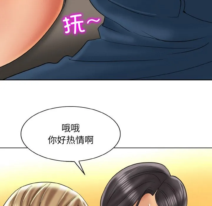 一杆入洞 - 第48話 - page 83