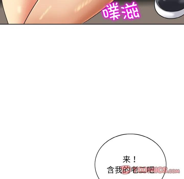 一杆入洞 - 第48話 - page 86