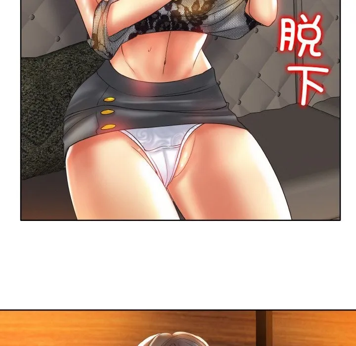 一杆入洞 - 第48話 - page 89