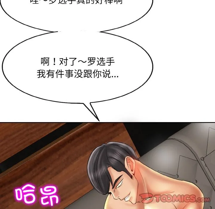一杆入洞 - 第48話 - page 110