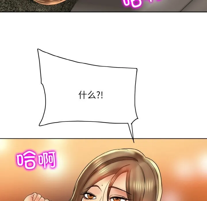 一杆入洞 - 第48話 - page 112