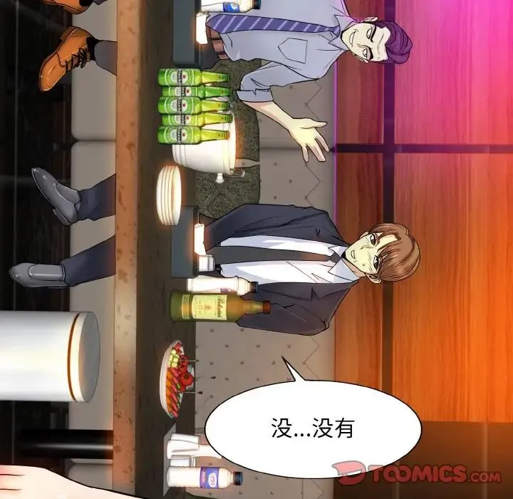 一杆入洞 - 第18話 - page 14