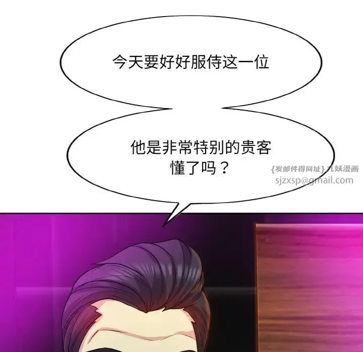 一杆入洞 - 第18話 - page 16