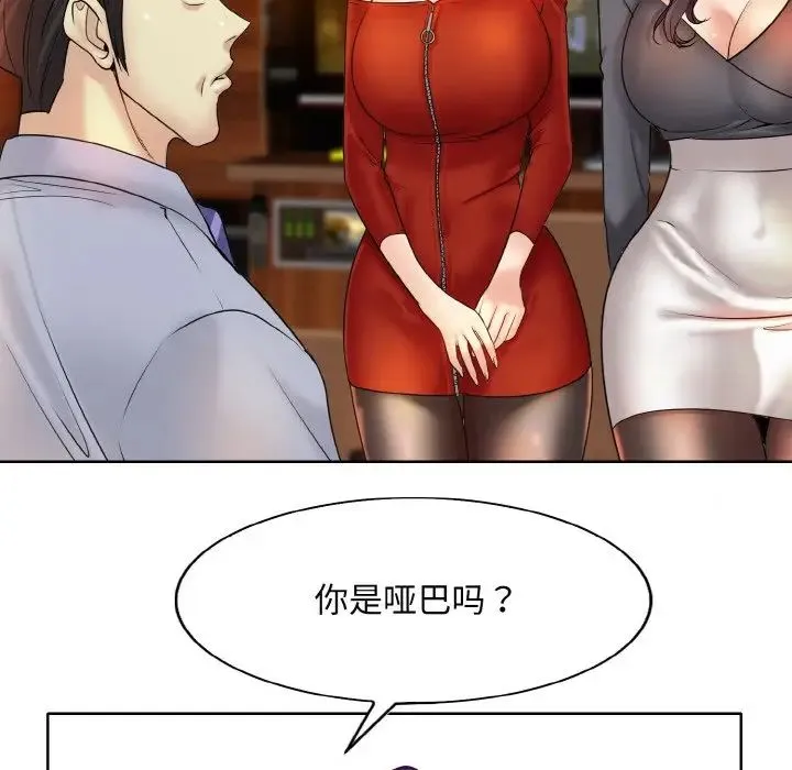 一杆入洞 - 第18話 - page 21